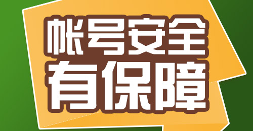 绑定邮箱